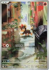 Litleo (JP) - 066/063
