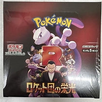The Glory Of Team Rocket Booster Box - Japanese