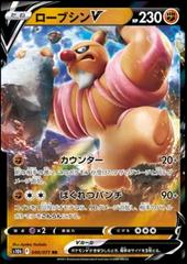 Conkeldurr V (JP) - 040/071