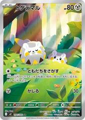 Togedemaru - 090/080